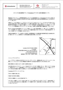 REALFLEET Co.,Ltd. M2 HARAJYUKU 5F JINGUMAESHIBUYA-KU TOKYOJAPAN Tel: +Fax: +  オリジナル総合家電ブランド「amadana