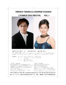 HIROKO TANAKA & GEORGE KUSAKA 2 PIANOS DUO RECITAL 2012 年 8 月 24 日（金） pm 7:00 開場 於 杉並公会堂 小ホール 杉並区上荻 1－23－15