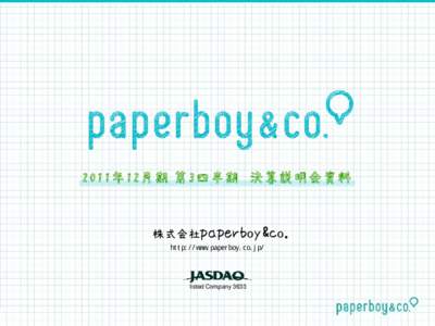 2011年12月期 第3四半期 決算説明会資料  株式会社paperboy&co. http://www.paperboy.co.jp/  listed Company 3633