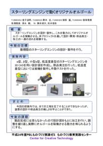 Microsoft PowerPoint20_PBLポスター.ppt [互換モード]