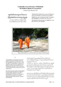 Cambodia is not a Province of Thailand: the Modern Myth of Suvaṇṇabhūmi [Author:] Eisel Mazard (大影) កម#$%ម&ន(ន%)ត+របស/​1​23​45