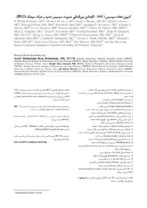 )2102( ‫ گایدالین بینالمللی مدیریت سپسیس شدید و شوک سپتیک‬: (SSC( ‫کمپین نجات سپسیس‬  R. Phillip Dellinger, MD1; Mitchell M. Levy, MD2; Andrew Rhodes, MB BS3