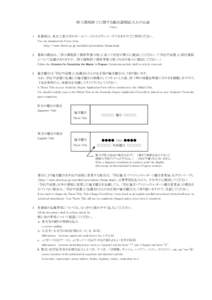 修士課程修了に関する提出書類記入上の注意 Notes 1 各書類は、東京工業大学のホームページからダウンロードできますのでご利用ください。 You can download the Forms fro