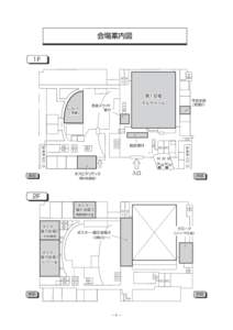 会場案内図 1Ｆ W W C C  第1会場