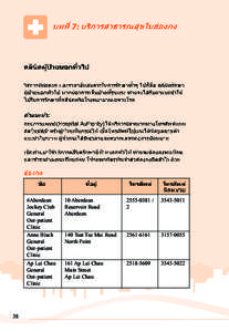 Microsoft Word - C7-090212_THAI.doc