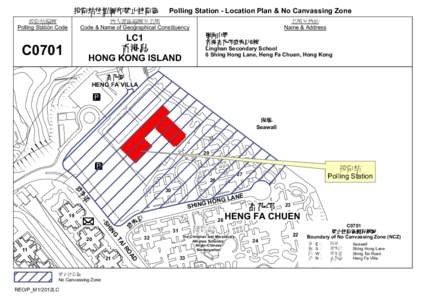 投票站位置圖和禁止拉票區  Polling Station - Location Plan & No Canvassing Zone 投票站編號 Polling Station Code