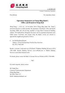 企業傳訊部 Corporate Communications Department Press Release  For immediate release