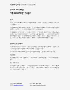 中文版JAWS[聲點] 屏幕閱讀系統粵語及普通話版