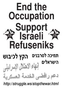 End the Occupation Support Israeli Refuseniks