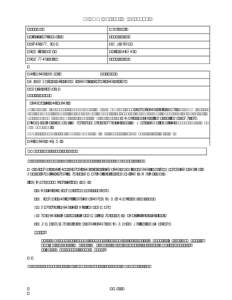 DICOM Correction Proposal STATUS Final Text  Date of Last Update