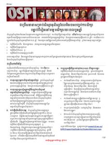 Options for Students Not Graduating After Four Years of High School - Khmer