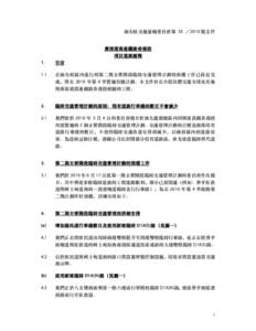 Microsoft Word - YTM DC paper on TTMS at WKT_090910_final.doc