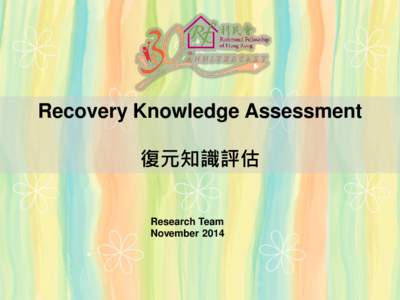 Recovery Knowledge Assessment 復元知識評估 Research Team November 2014  Recovery Knowledge Assessment