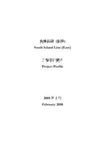 South Island Line / Wong Chuk Hang / Aberdeen /  Hong Kong / Nam Long Shan / South Horizons / Aberdeen Typhoon Shelters / Hong Kong Island / MTR Corporation / MTR / Ap Lei Chau / Hong Kong / Southern District /  Hong Kong