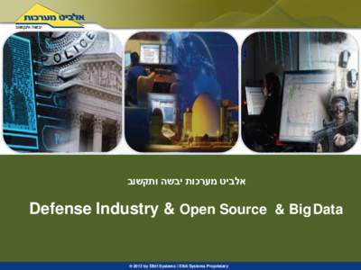‫אלביט מערכות יבשה ותקשוב‬  Defense Industry & Open Source & BigData © 2013 by Elbit Systems | Elbit Systems Proprietary