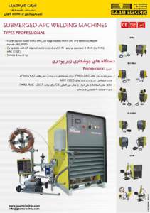 SUBMERGED ARC WELDING MACHINES TYPES PROFESSIONAL Power source model PARS ARC, carriage models PARS CAT and stationary feeder models ARC FEED Compatible with CE international standard and ISIRI national standard of IRAN 