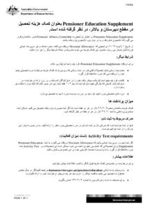 Pensioner Education Supplement - Farsi