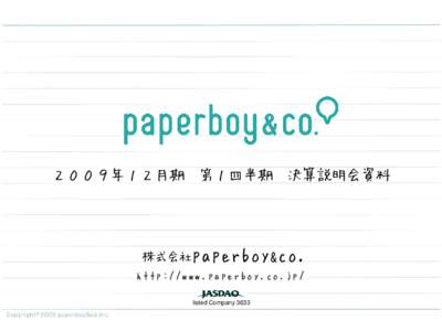 ２００９年１２月期 第１四半期  決算説明会資料 株式会社paperboy&co. http://www.paperboy.co.jp/