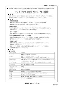 仕様書  YS) ● 製品の仕様、付属品およびデザインは予告無く変更する場合があります。記載内容は 2013 年 10 月現在のものです。