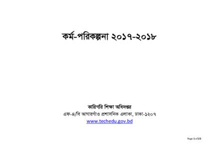 Kg©-cwiKíbvKvwiMwi wk¶v Awa`ßi Gd-4/we AvMviMuvI cÖkvmwbK GjvKv, XvKv-1207 www.techedu.gov.bd