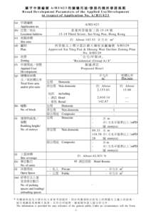 關 乎 申 請 編 號 A/H3/423 的 擬 議 用 途 /發 展 的 概 括 發 展 規 範 Broad Development Parameters of the Applied Use/Development in respect of Application No. A / H[removed]a) 申請編號 Applica