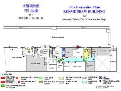 火警疏散圖 卲仁枚樓 Fire Evacuation Plan RUNME SHAW BUILDING