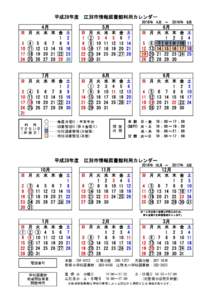 平成28年度　江別市情報図書館利用カレンダー 2016年 4月 ～ 4月  5月