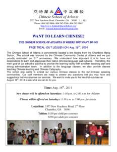 亞特蘭大  中文學校 Chinese School of Atlanta 5377 New Peachtree Road, Chamblee, GA 30341 （二樓）