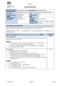 OFFICIAL  JOB SPECIFICATION Job Title/ Position Code 职位名称/ 职位代码 Section 部门