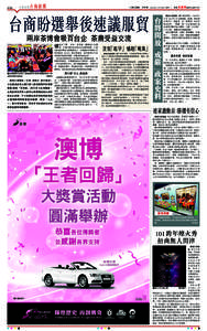 A19  中國新聞 台海新聞