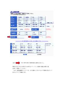 上記の  赤い矢印の部分が検索条件に追加されました。 反映させるためには F5 または表示をクリックして最新の情報に更新（R） を押して更新してください。