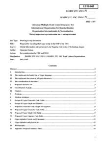 L2[removed]ISO/IEC JTC 1/SC 2 N______ ISO/IEC JTC 1/SC 2/WG 2 N______[removed]Universal Multiple-Octet Coded Character Set International Organization for Standardization