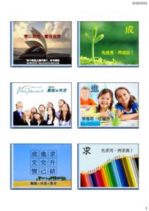 The Hong Kong Council of the Church of Christ in China / Ying Wa Primary School / PTT Bulletin Board System / Hong Kong / Cheung Sha Wan / Sham Shui Po