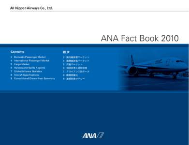 All Nippon Airways Co., Ltd.  ANA Fact Book 2010 Contents  目次