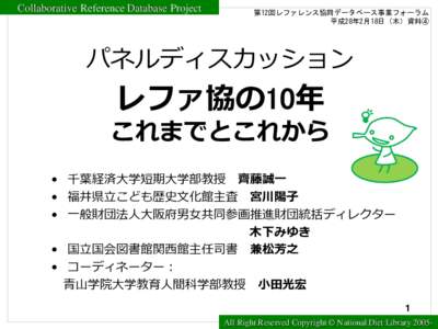 大阪教育大学「社会行動論」 わが国における ジェンダー問題の現状