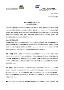 B26 Earth Negotiations Bulletin http://www.iisd.ca/climate/sb26/ 財団法人 地球産業文化研究所 Tel:+Fax:+http://www.gispri.or.jp