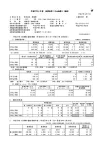 平成27年２月期  決算短信〔日本基準〕(連結) 平成27年４月７日  上 場 会 社 名