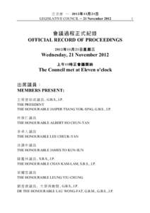 立 法 會 ─ 2012年 11月 21日 LEGISLATIVE COUNCIL ─ 21 November 2012 會 議過 程正 式紀 錄 OFFICIAL RECORD OF PROCEEDINGS 2012年 11月 21日 星 期 三