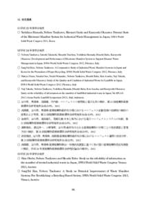 10. 研究発表 (1)平成 23 年度学会発表 ○ Yoshihisa Hamada, Noboru Tanikawa, Hironori Ozaki and Kazuyoshi Okazawa: Present State of the Electronic Manifest System for Industrial Waste Management in Japan, ISWA