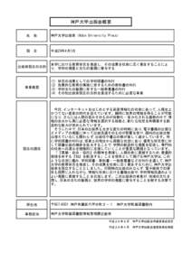 神戸大学出版会概要 名　称 神戸大学出版会（Kobe University Press）  設　立