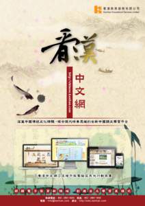 【看漢中文網】支援平板電腦及其他行動裝置  (一)「閱讀寶庫」 每日上載文章及練習，擴闊學生的知識視野，培養聆聽能力，提升閱讀技巧。 內容安排