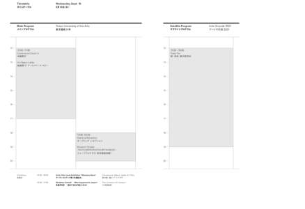 Wednesday, Sept. 10  Timetable タイムテーブル  9 月 10 日