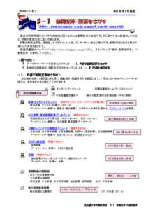 ガイドシート 5-1  平成 30 年 3 月 26 日 ５－１ 新聞記事・所蔵をさがす （http://www.nul.nagoya-u.ac.jp/support/search/news.html)