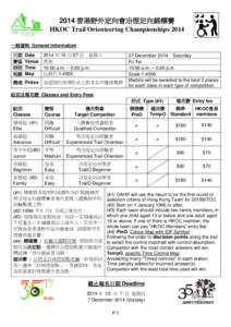 2014 香港野外定向會沿徑定向錦標賽 HKOC Trail Orienteering Championships 2014 一般資料 General Information 日期 賽區 時間