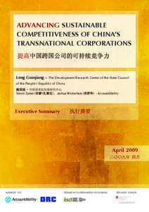 ADVANCING SUSTAINABLE COMPETITIVENESS OF CHINA’S TRANSNATIONAL CORPORATIONS 提高中国跨国公司的可持续竞争力  Long Guoqiang – The Development Research Center of the State Council