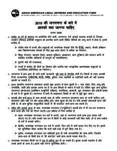 ASIAN AMERICAN LEGAL DEFENSE AND EDUCATION FUND  99 HUDSON STREET, 12 FL • NEW YORK. NY 10013 • TEL[removed] • FAX[removed] • [removed[removed]dh tux.kuk ds ckjs esa vkidks D;k tkuuk pkfg,