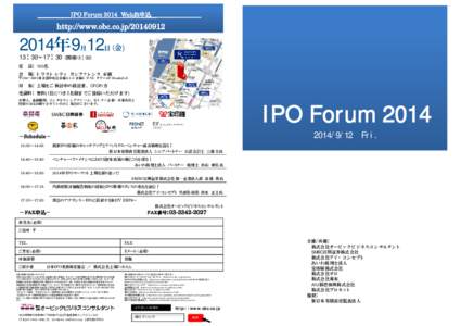 IPO Forum 2014 Webお申込  http://www.obc.co.jp年9 12 月