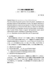 Masatoshi Tanaka, Split-topicalization as a Copy & Deletion Movement This article analyzes the generative process as well as the syntactic, morphological, and phonological properties of split-topicalization in German. This linguistic phenomenon is