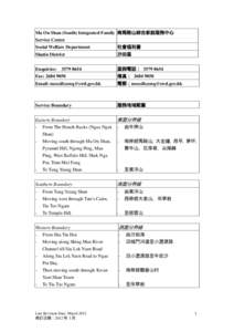 Service Boundaries of Hin Tin Family Services Centre