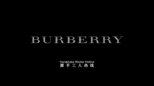 Handshake Worker Hotline  握 手 工 人 热 线 Burberry-handshake worker hotline •